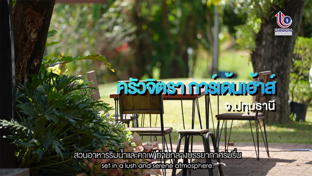 Success Case ร้านอาหารชุมชน  ตอนที่ 3 : ครัวจิตรา