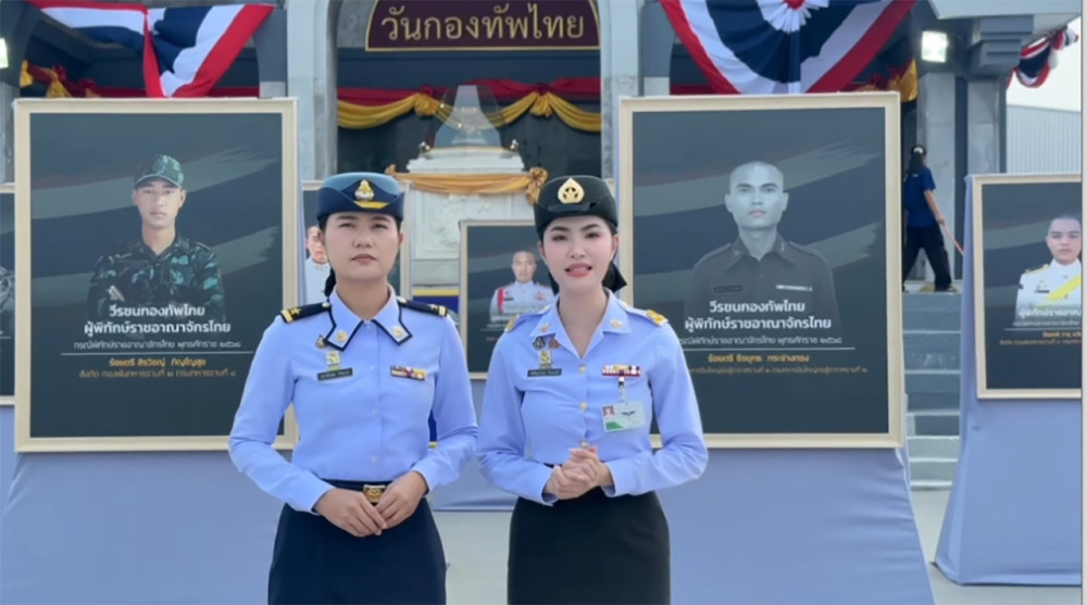 18 มกราคม วันกองทัพไทย