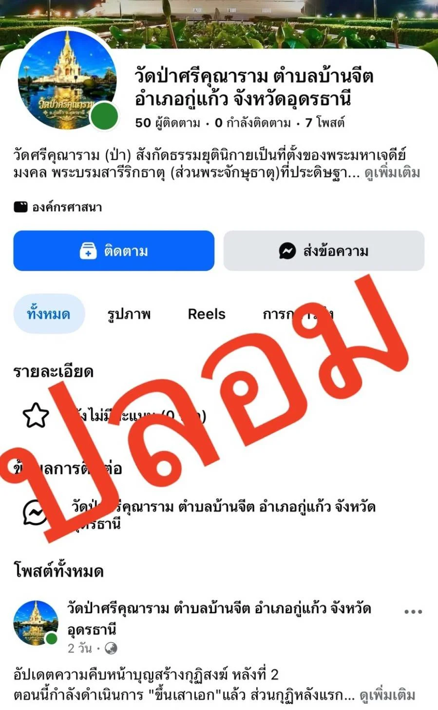 รูปภาพบทความ